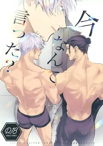 今なんて言った？ ZHOMI466201image