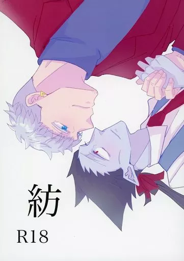 吸血鬼すぐ死ぬ 紡 / 調整中 （ロナルド×ドラルク） / 調整中