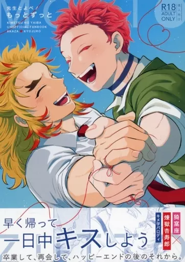 先生とよべ！もっとずっと ZHOMI467051image