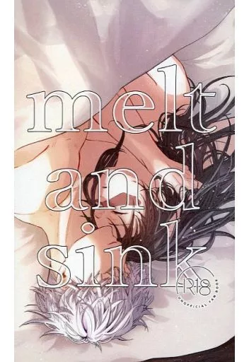 呪術廻戦 melt and sink / たんぬ (五条悟×庵歌姫) / あなぐら