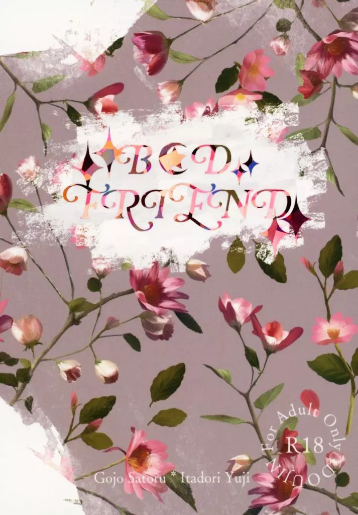 B★D FRIEND – 呪術廻戦 – 五条悟 虎杖悠仁