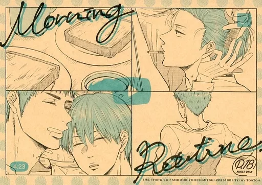 Morning Routine – スラムダンク – 三井寿 水戸洋平