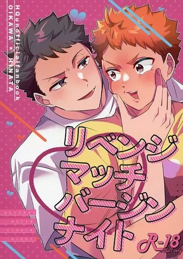 リベンジマッチバージンナイト ZHOMI468277image