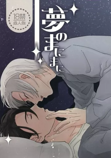 夢のまにまに ZHOMI468375image