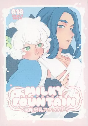 MILKY FOUNTAIN みるきーふぁうんてん_image
