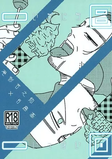 ゴールデンカムイ 一日一回 / るね （尾形百之助×月島基） / 渚のコメット
