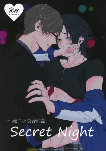 Secret Night – ヒプノシスマイク – 入間銃兎 山田二郎
