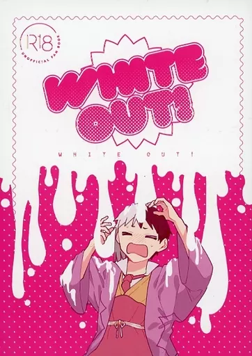 Dr．STONE WHITE OUT！ / 餃子 （石神千空×あさぎりゲン） / おいしい定食