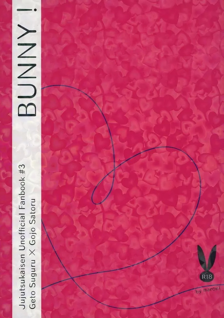 呪術廻戦 BUNNY！ / タピオカ （夏油傑×五条悟） / maroni