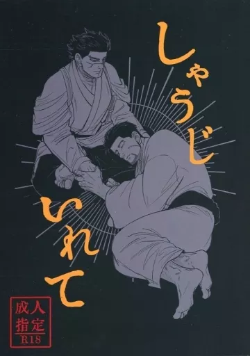 しゃうじいれて ZHOMI470561image