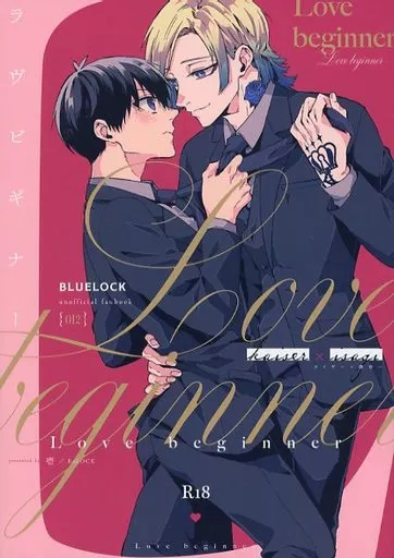 Lovebeginner – ブルーロック – ミヒャエル・カイザー 潔世一 カイザー