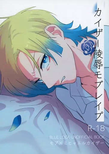 カイザー陵辱モブ●●● ZHOMI471240image