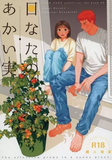 スラムダンク　赤木晴子　赤ユニフォーム　新品未使用品。 スラムダンク フィギュア 買取価格 スラムダンク 赤木晴子 赤