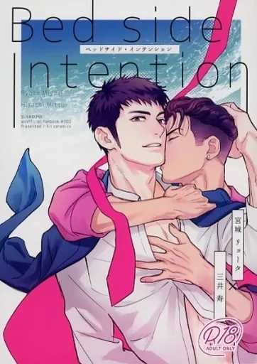 スラムダンク ベッドサイド・インテンション / うげつ （宮城リョータ×三井寿） / オールセラミックス