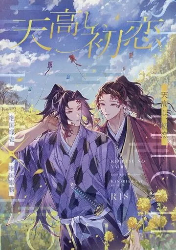 天高し、初恋 ZHOMI472198image