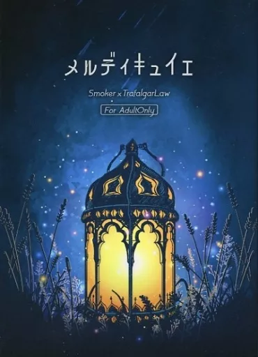 メルディキュイエ ZHOMI472284image