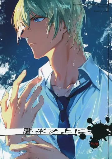 薄氷の上に ZHOMI473007image