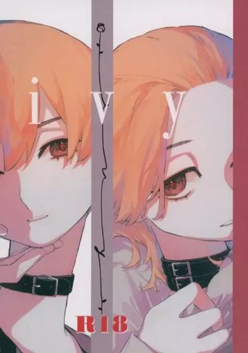 東京リベンジャーズ ivy / 柚子胡椒 （花垣武道×佐野万次郎） / 柑橘系調味料