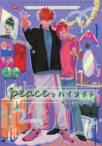 ブルーロック peaceなハイライト / やんちゃ （國神錬介×千切豹馬） / Wedgie