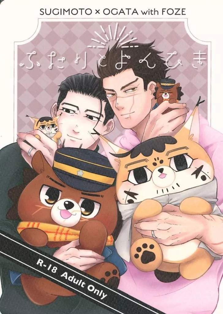ふたりとよんひき ZHOMI473676image