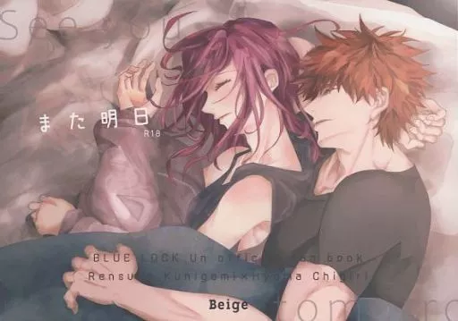 ブルーロック また明日 / だみ （國神錬介×千切豹馬） / Beige