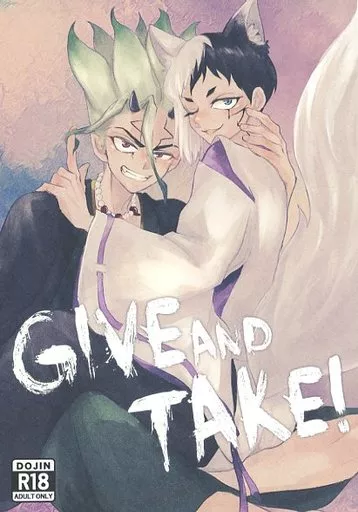 Dr．STONE GIVE AND TAKE！ / 河原 （石神千空×あさぎりゲン） / Empty