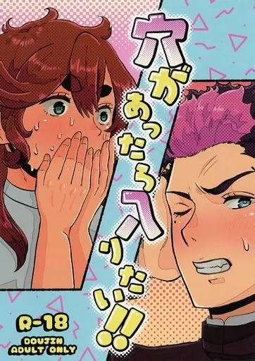 穴があったら入りたい！！ ZHOMI473954image