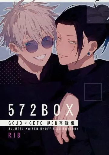 572BOX – 呪術廻戦 – 五条悟 夏油傑