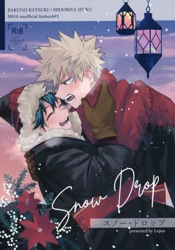 僕のヒーローアカデミア snow drop / 理央 (爆豪勝己×緑谷出久) / Lepus
