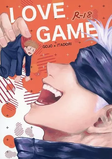 呪術廻戦 LOVE GAME / あずき （五条悟×虎杖悠仁） / arcana8