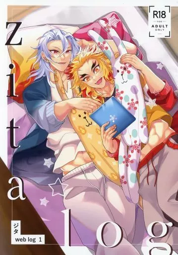 鬼滅の刃 zita log / きな （宇髄天元×煉獄杏寿郎） / ジタ