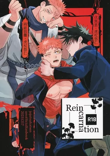 呪術廻戦 Reincarnation / nono / マーシー （両面宿儺×虎杖悠仁、伏黒恵×虎杖悠仁） / cipher/blue‐hour/砂利みち遊歩道