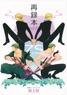 ワンピース 再録本 vol.8 / 眞山ミライ (ゾロ×サンジ) / 至情トリル×トリル