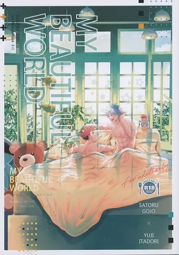 MY BEAUTIFUL WORLD – 呪術廻戦 – 五条悟 虎杖悠仁