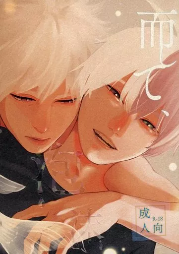 僕のヒーローアカデミア 而して、泡沫 / 立河綺紗 （爆豪勝己×轟焦凍） / Love Love’s Doll