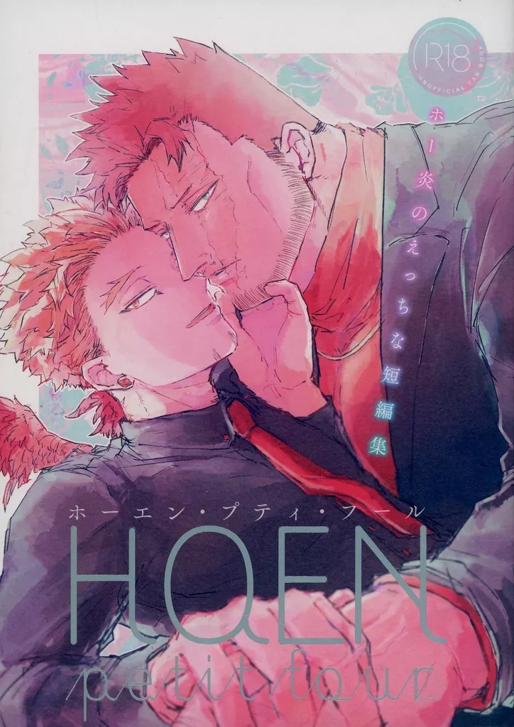 HOENpetitfour – 僕のヒーローアカデミア – ホークス エンデヴァー