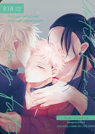 うんめいをしるまでは ZHOMI475842image