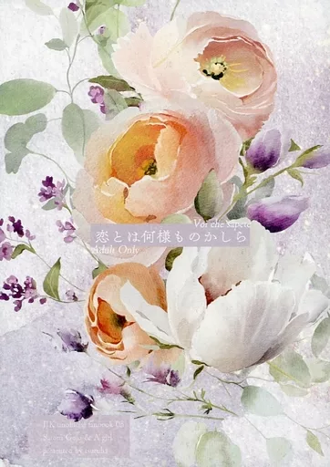 恋とは何様ものかしら ZHOMI475924image