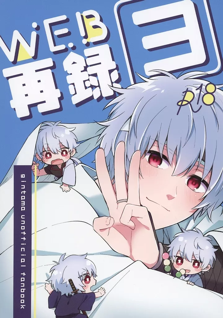 WEB再録 3 – 魔法使いの約束 – クロエ ラスティカ