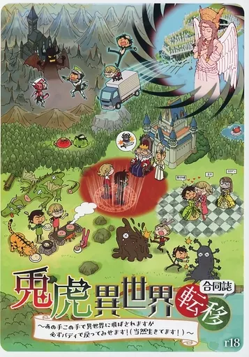 兎虎異世界合同本 – TIGER＆BUNNY(タイガー＆バニー) – バーナビー 虎徹