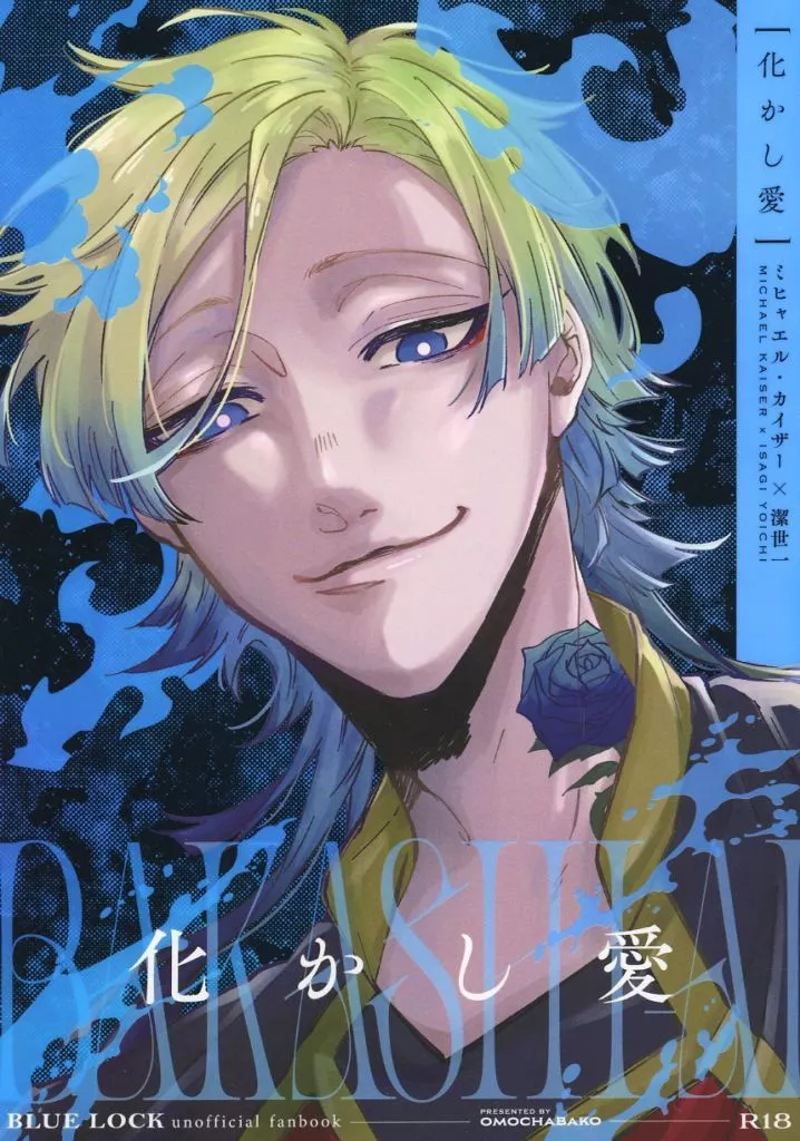 化かし愛 ZHOMI476913image