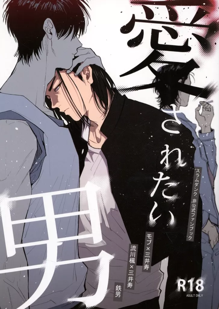 愛されたい男 ZHOMI477259image