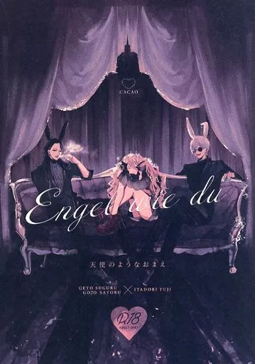 天使のようなおまえ Engel wie du 総集編 ZHOMI477385image