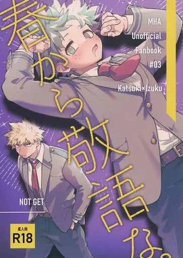 春から敬語な。 ZHOMI477405image