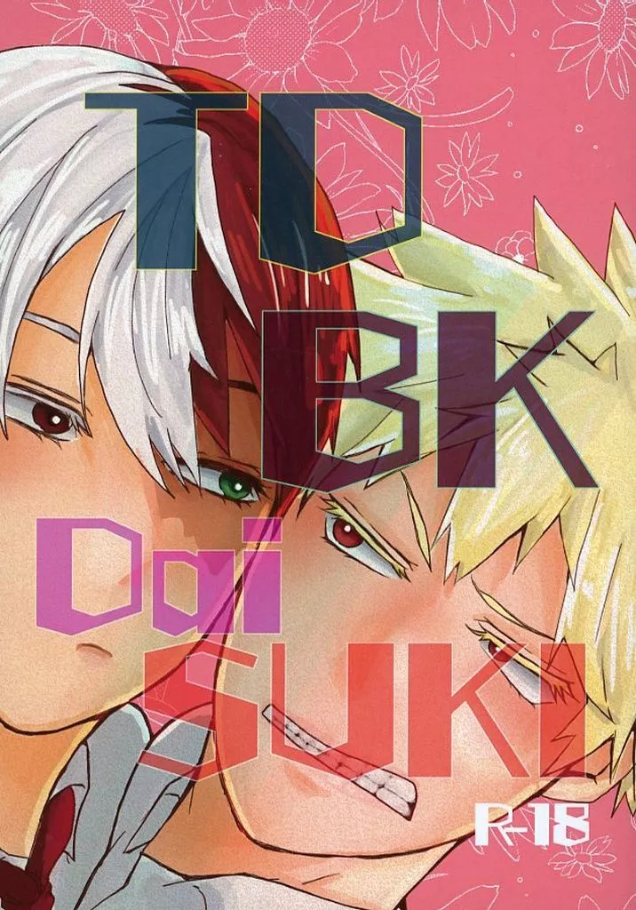 僕のヒーローアカデミア TDBK DaiSUKI / れヴ （轟焦凍×爆豪勝己） / KikI