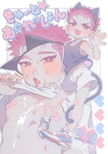 きゅーと★あぐれっしょん – スラムダンク – 水戸洋平 桜木花道