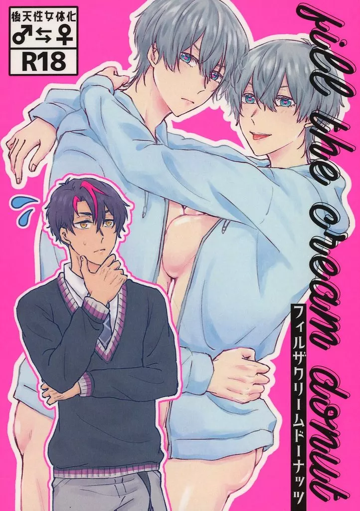 ツルネ fill the cream donut / ツヅキ / ichica （不破晃士郎×二階堂永亮） / ささめごと