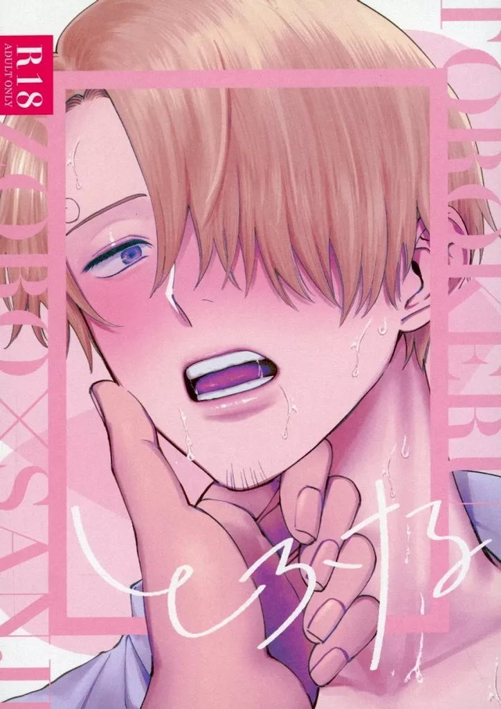 とろける ZHOMI477944image