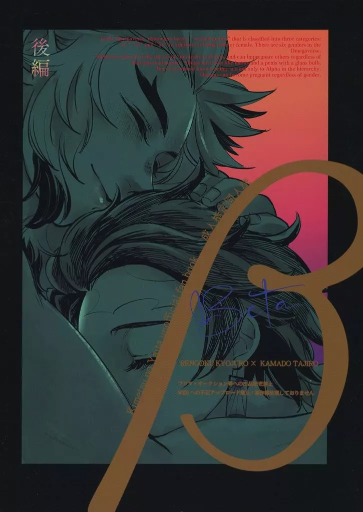β 後編 ZHOMI478386image