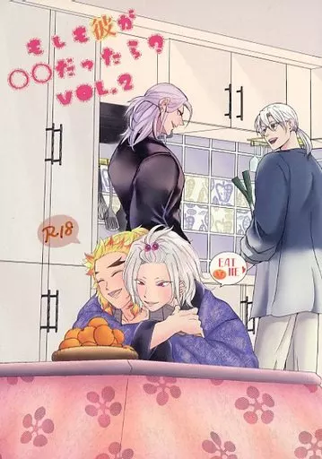 鬼滅の刃 もしも彼が○○だったら？ Vol．2 / 加賀屋 / 神凪 （宇髄天元×煉獄杏寿郎） / 加賀屋/ナギのポッケ/あかいろ/さくらん堂